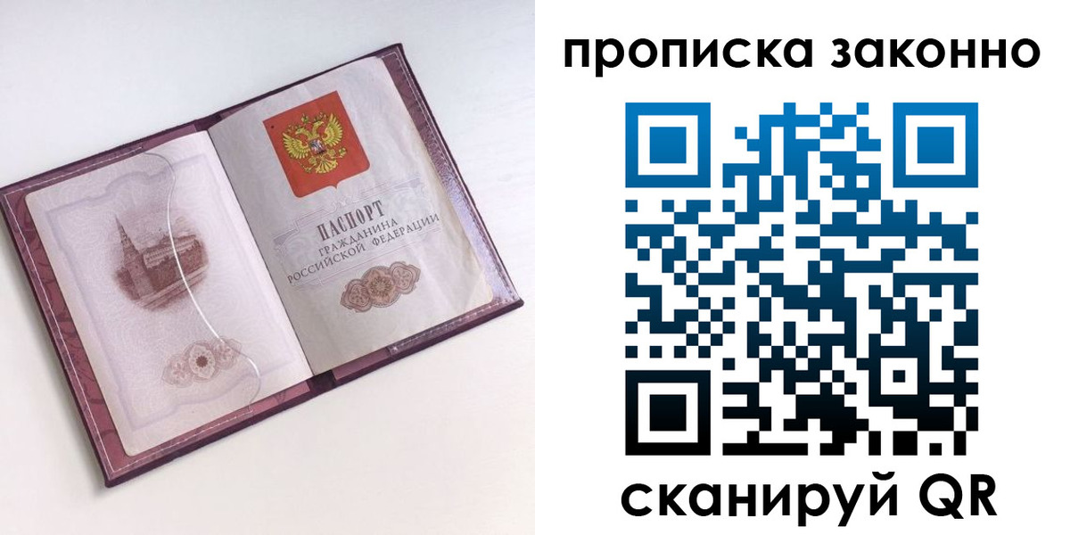 временная регистрация недорого в Александрове