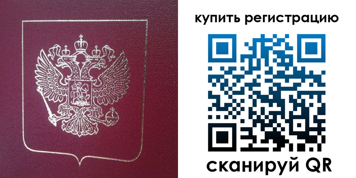 прописка регистрация в Александрове