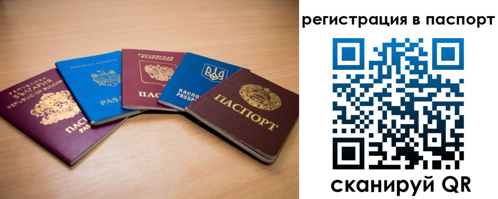временная регистрация законно в Александрове