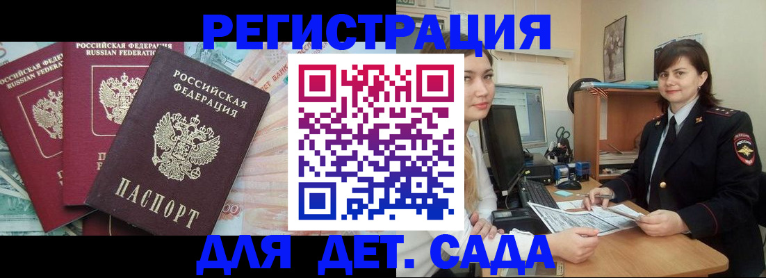 временная регистрация гарантия в Александрове