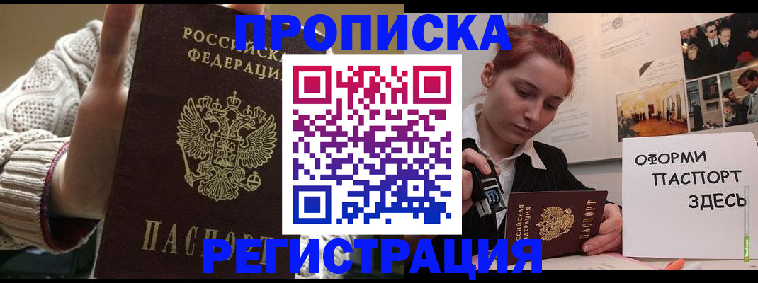 временная регистрация поиск в Александрове