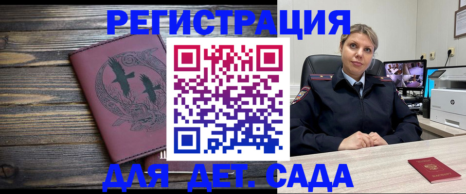 временная регистрация в Александрове