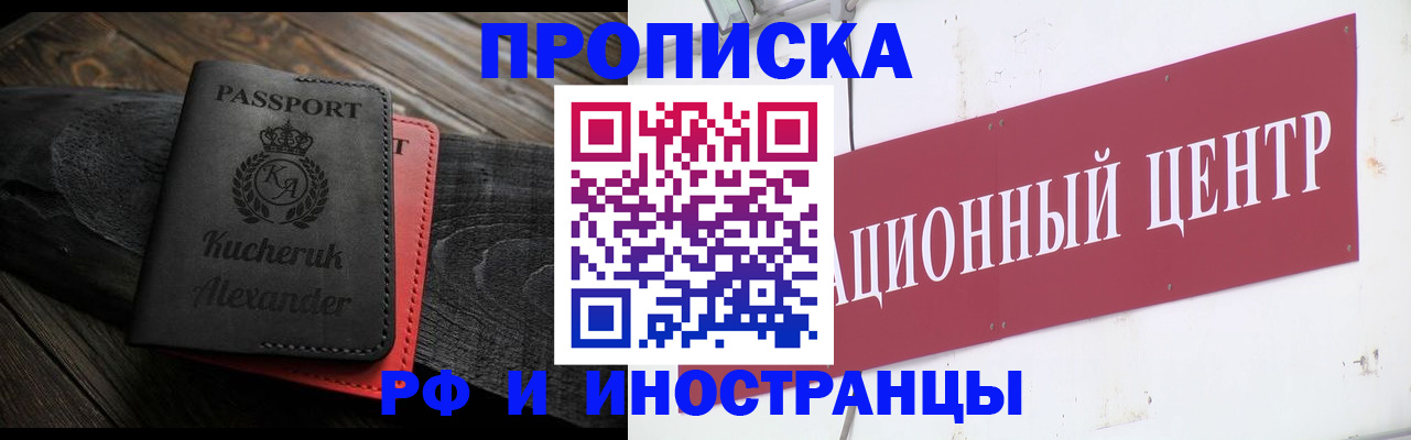 прописка для кредита в Александрове