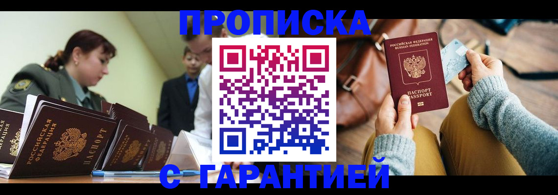 прописка в квартире в Александрове
