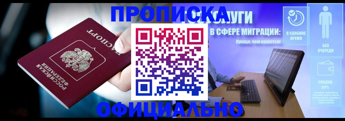прописка паспорт в Александрове