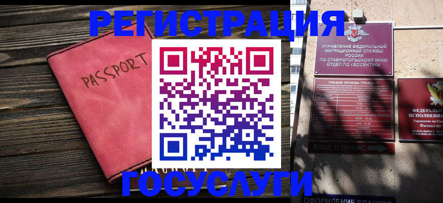 прописка штамп в Александрове