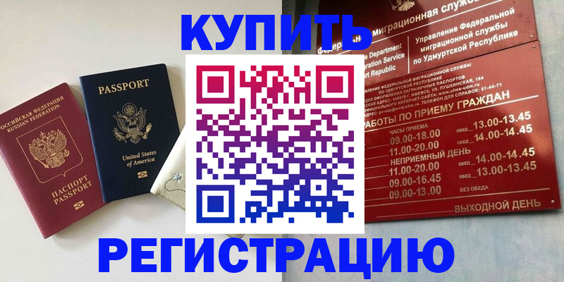 прописка поиск в Александрове