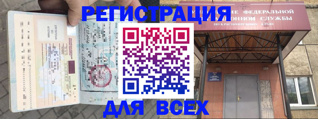 регистрация в Александрове