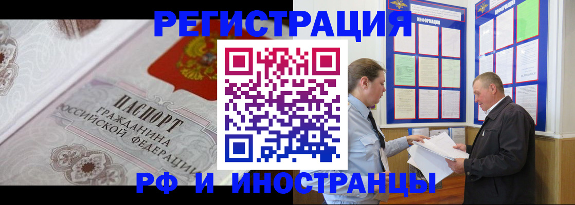временная прописка в Александрове